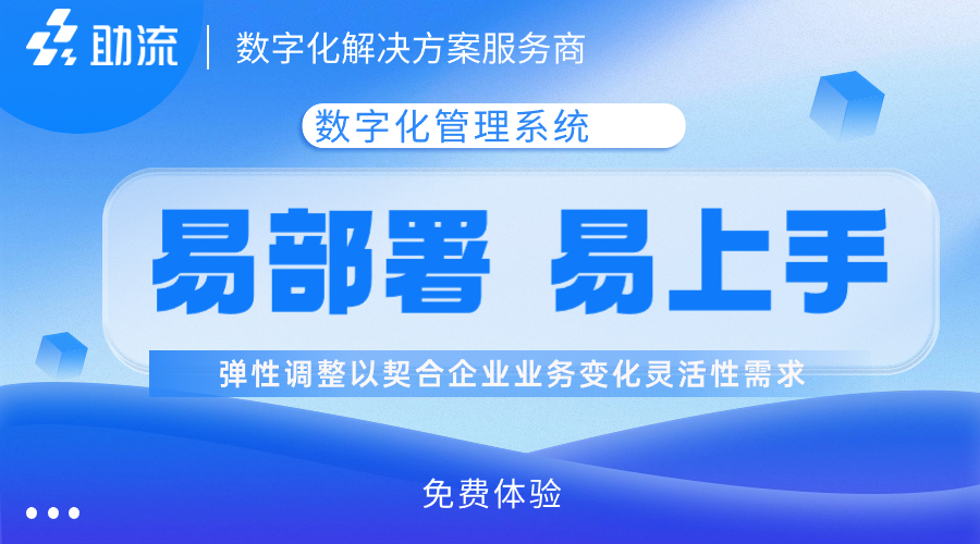 数字化管理系统1 (1).jpg