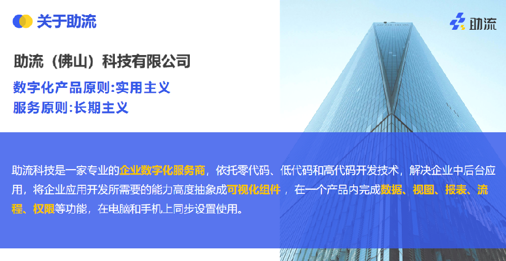 助流系统平台.png