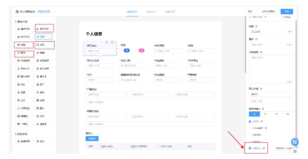 开启加密