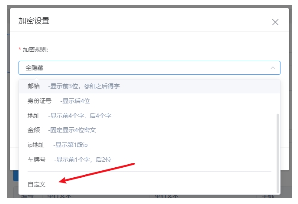 自定义规则