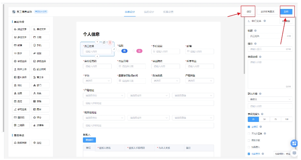 保存发布