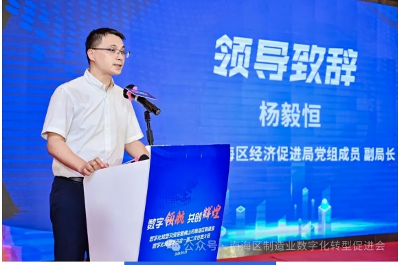 区经促局党组成员、副局长杨毅恒致辞.png