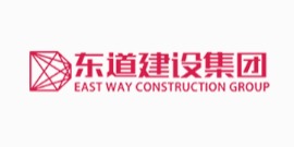 东道建设集团