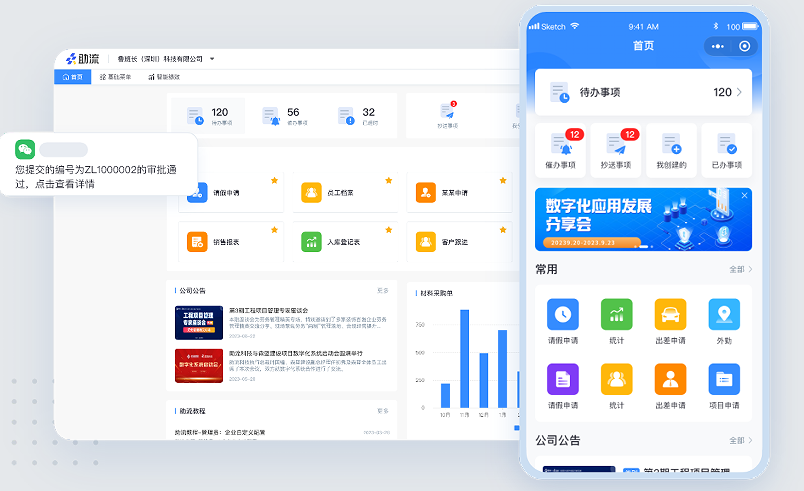 多终端系统.png