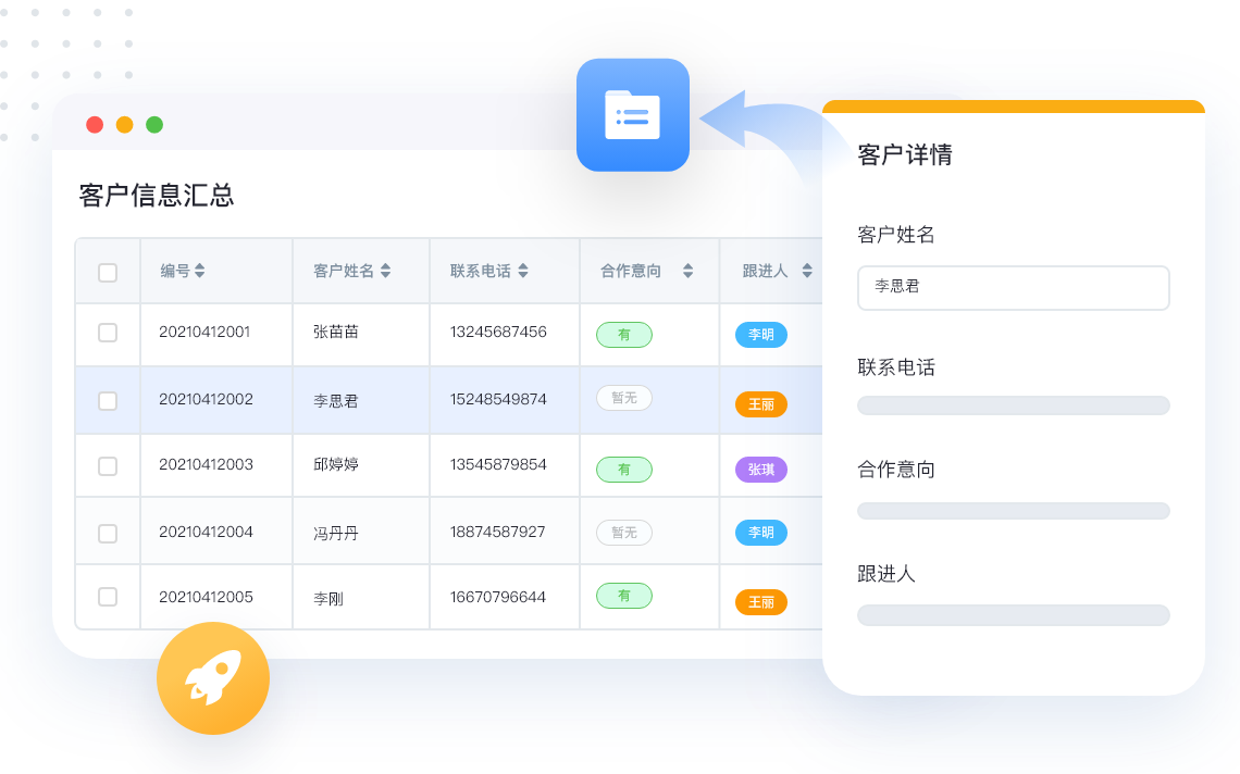 通过CRM建立公海，盘活线索