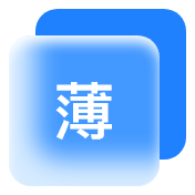 利润薄